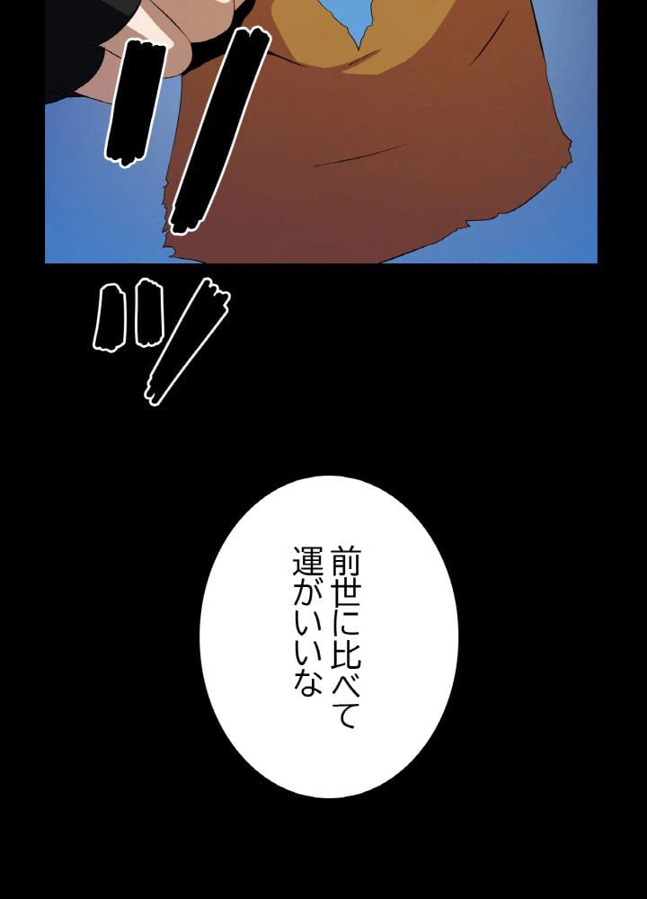 ページ 9 — 第11話