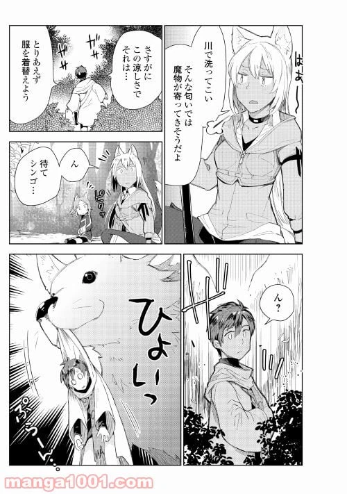 ページ 21 — 第54話