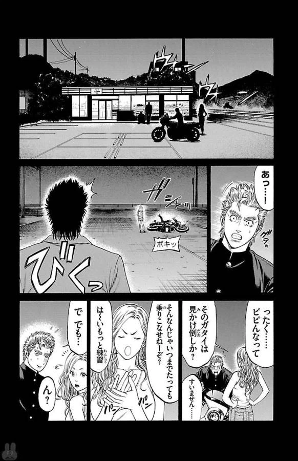 ページ 30 — 第46話