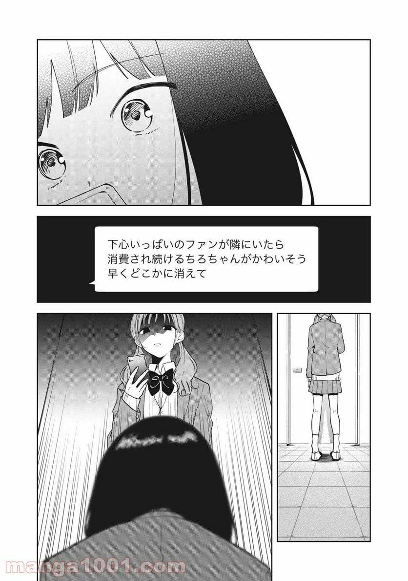 ページ 15 — 第2話