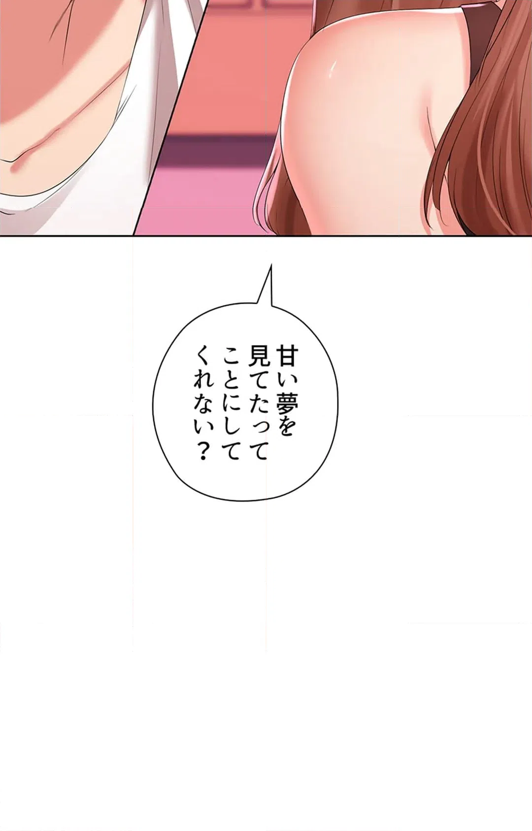 ページ 30 — 第10話