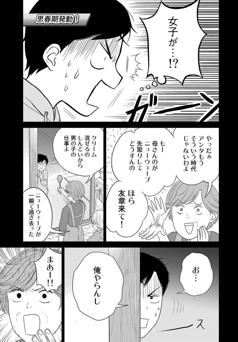 ページ 7 — 第7話