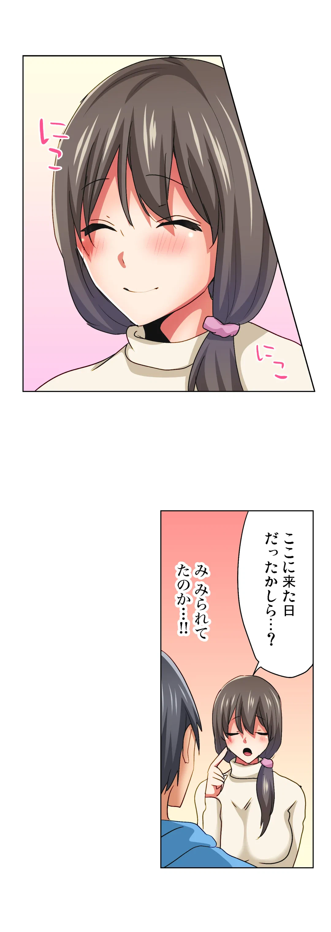 ページ 14 — 第19話