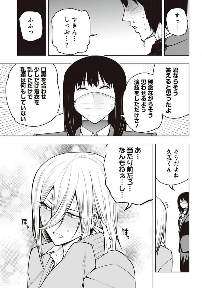 ページ 15 — 第23話