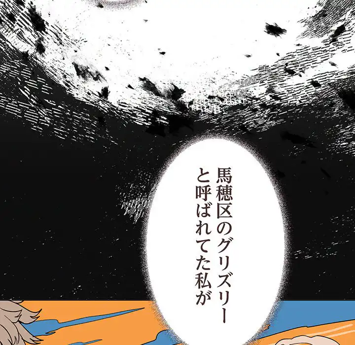 ページ 15 — 第9話