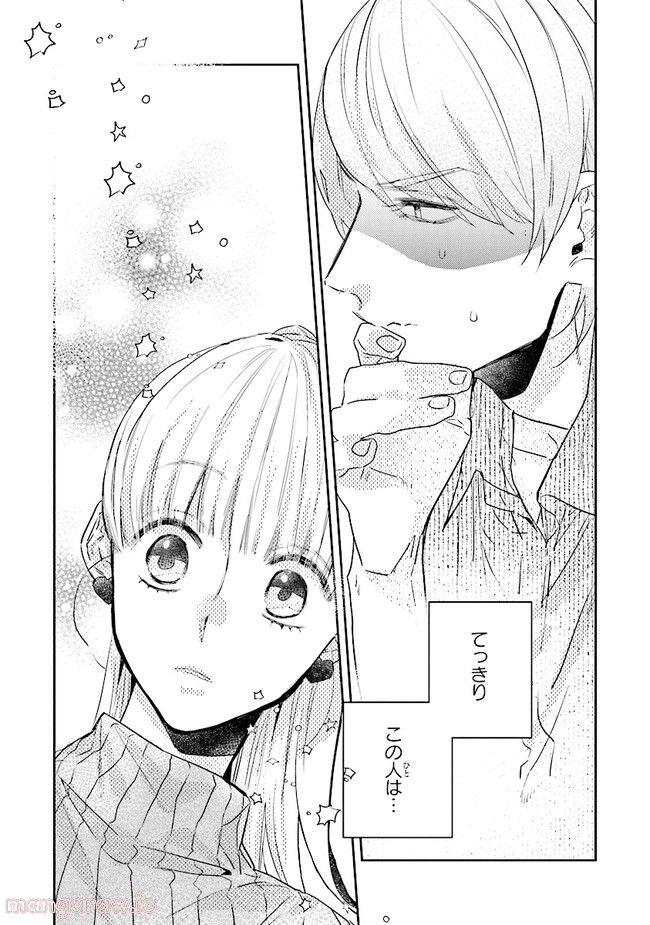ページ 9 — 第18.1話