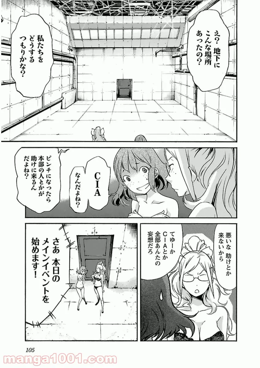 ページ 3 — 第38話
