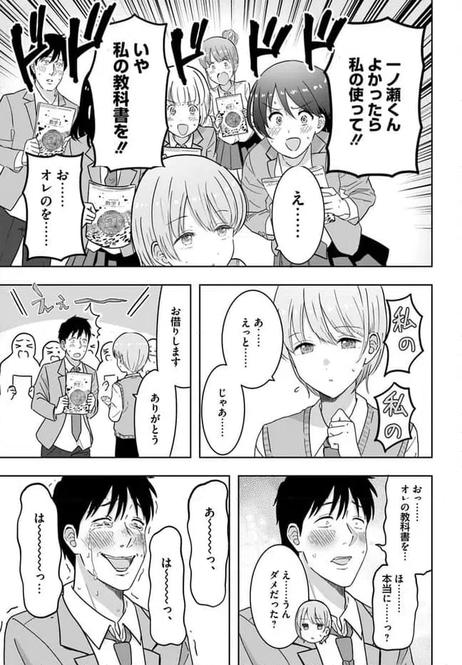 ページ 17 — 第1.1話