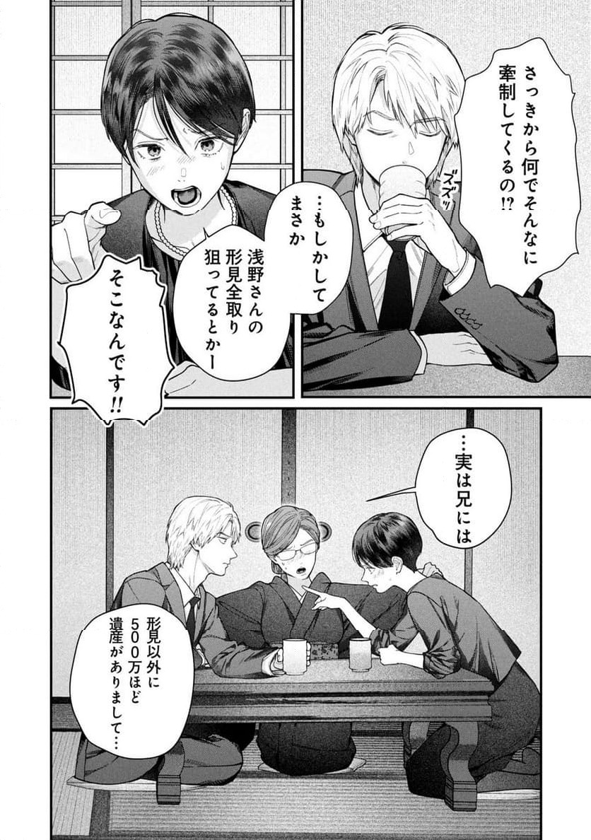 ページ 10 — 第10話