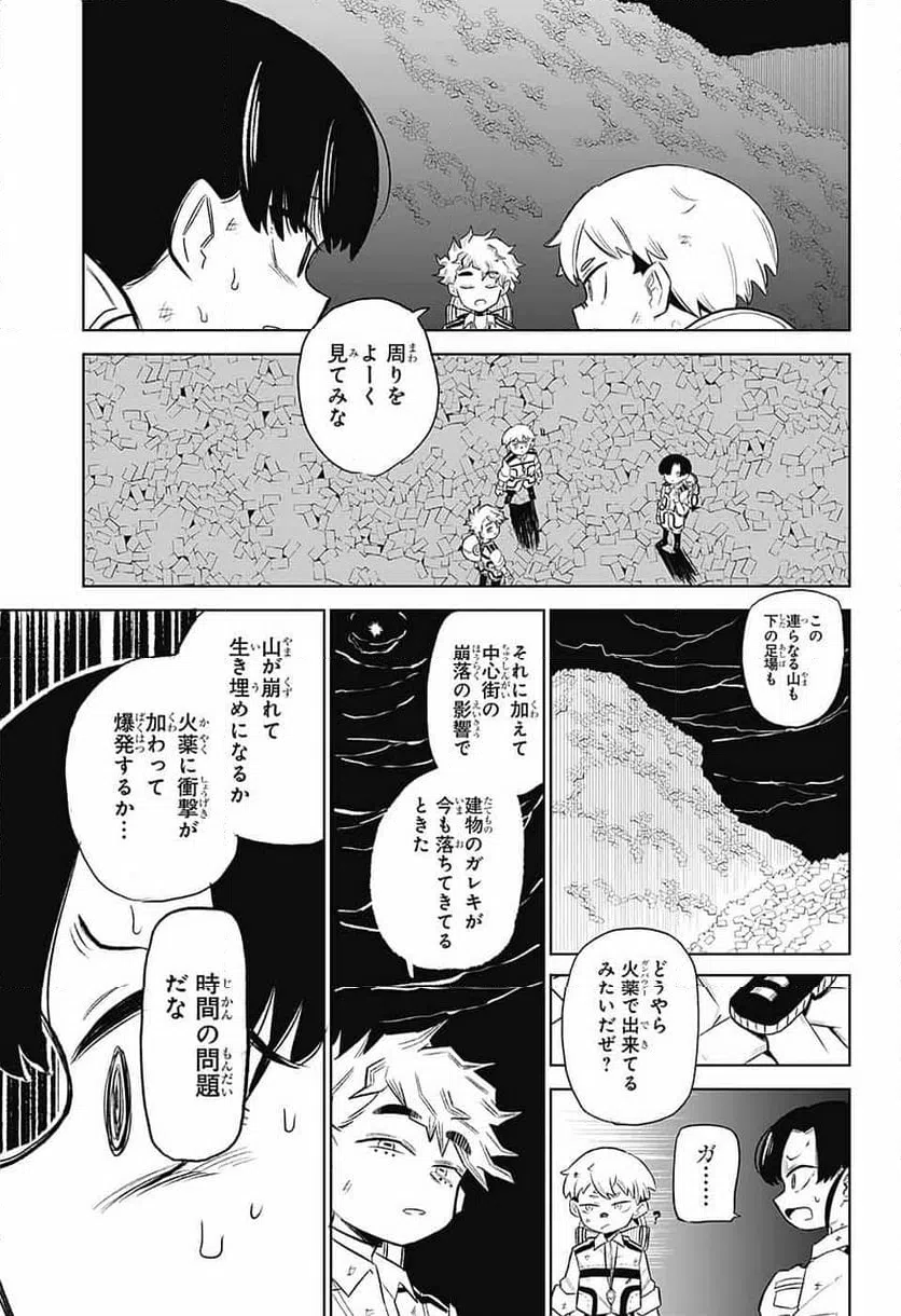 ページ 25 — 第5話