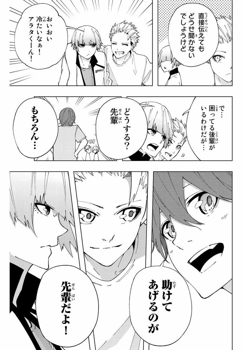 ページ 13 — 第13話