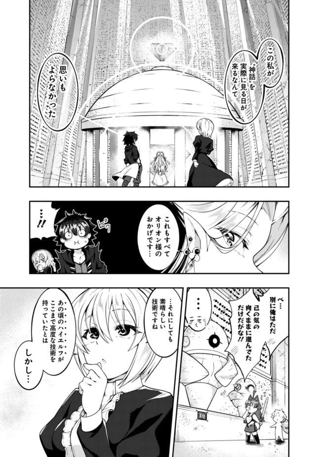 ページ 3 — 第124話