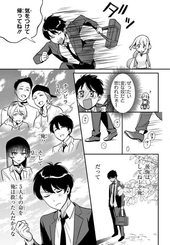 ページ 15 — 第3話