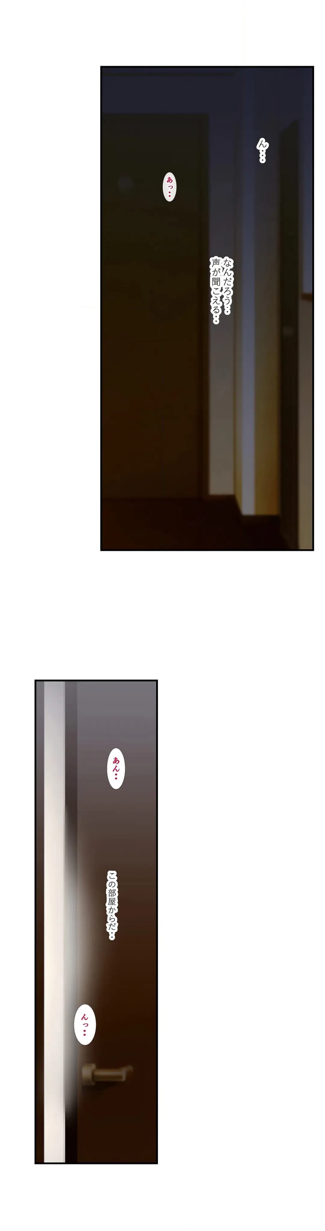 ページ 5 — 第2話
