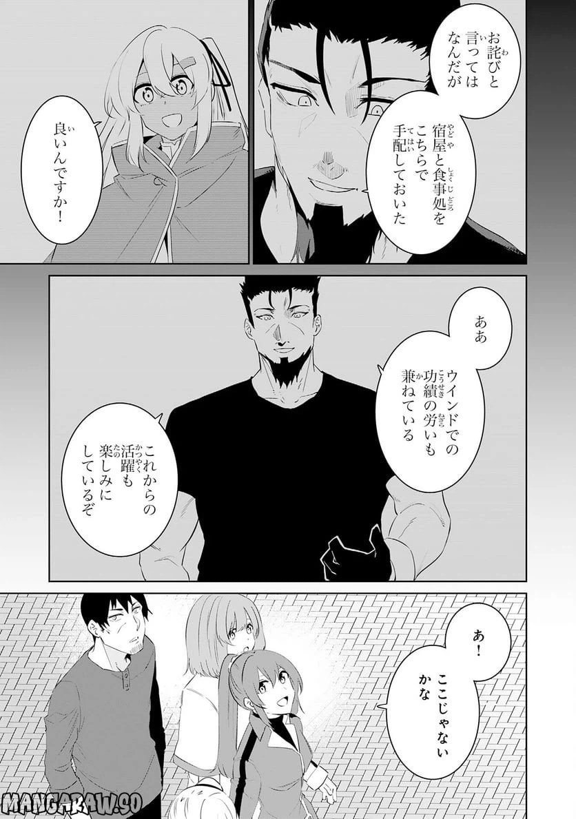 ページ 23 — 第18話