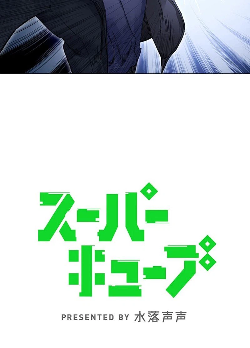 ページ 3 — 第8話