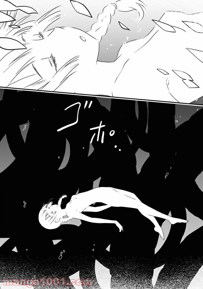 ページ 14 — 第9話