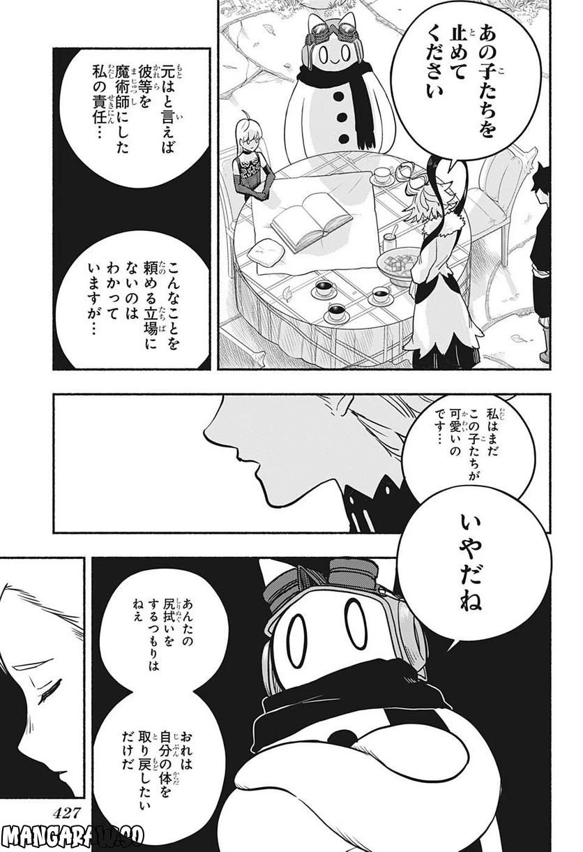 ページ 13 — 第17話
