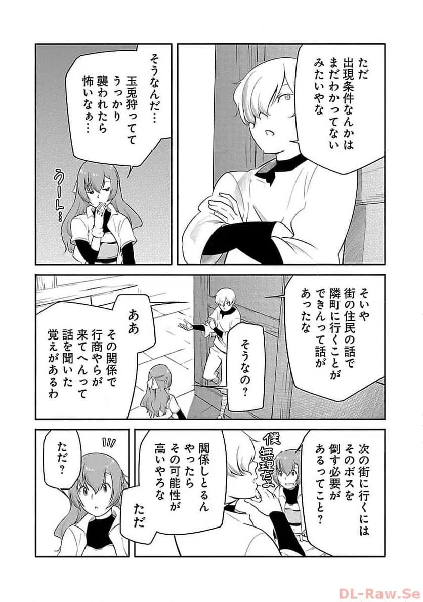 ページ 3 — 第18話