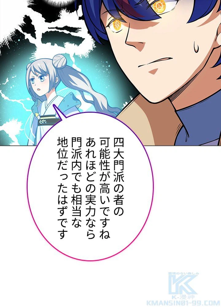 ページ 23 — 第161話