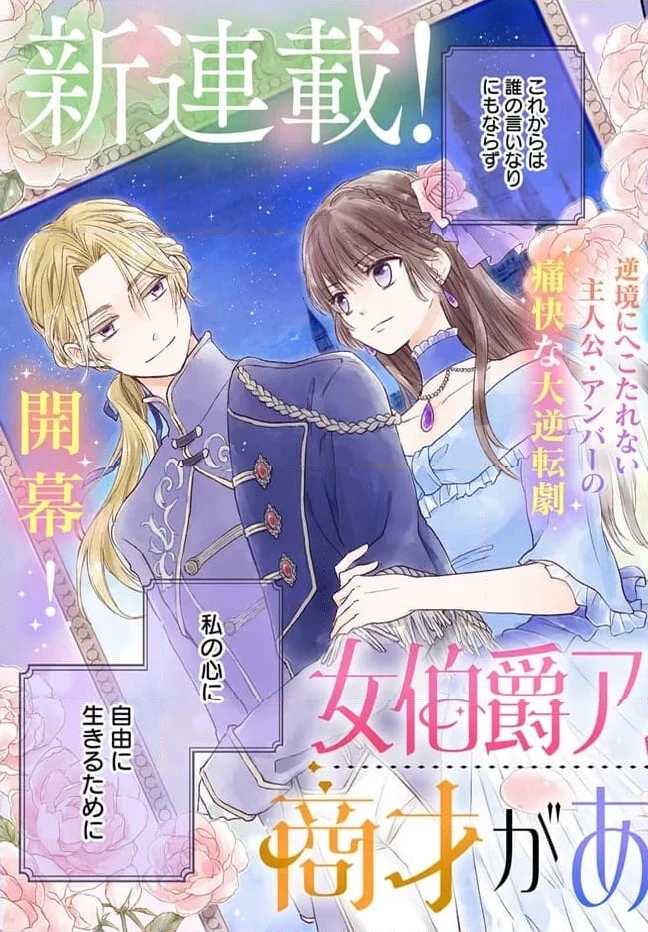 ページ 3 — 第1.1話