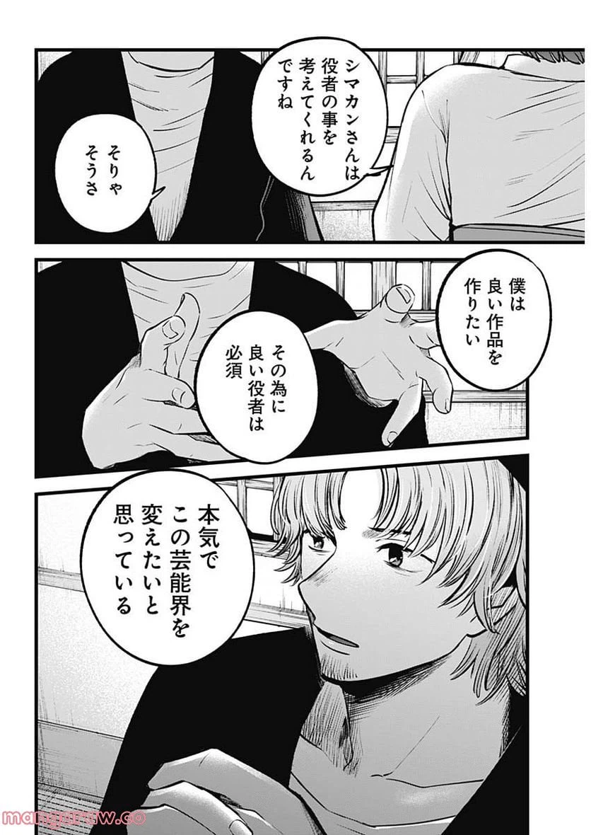 ページ 11 — 第100話
