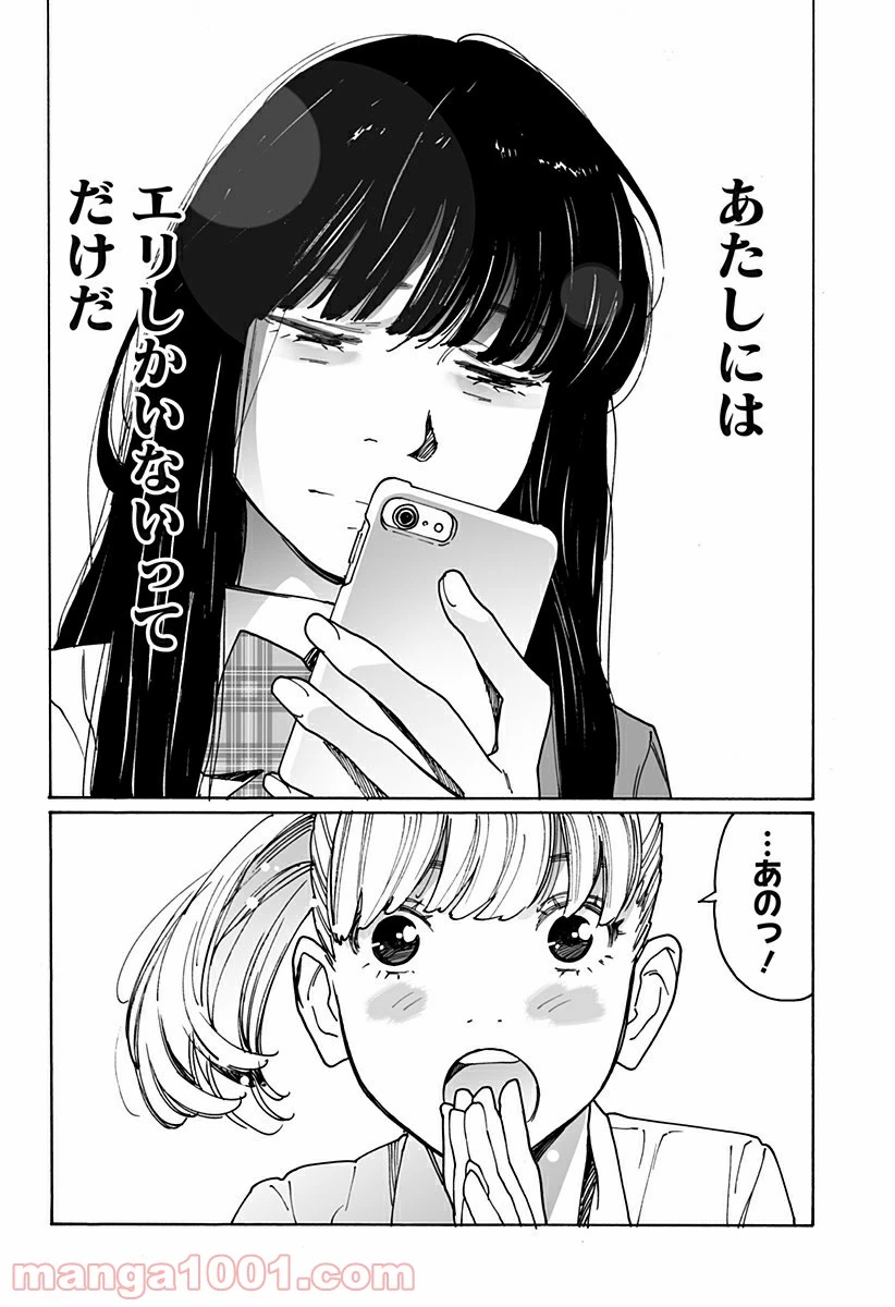 ページ 6 — 第240話