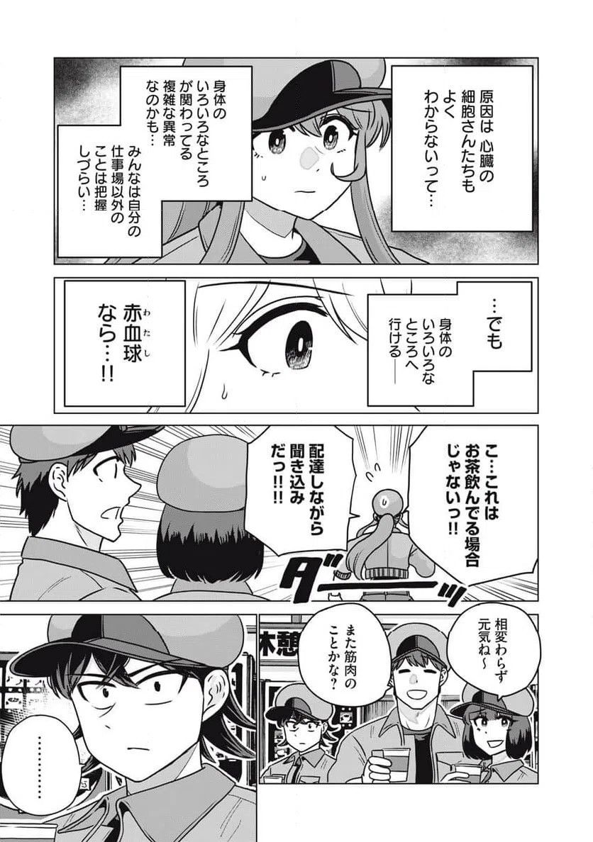 ページ 3 — 第17話