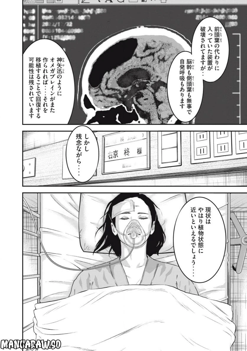 ページ 4 — 第35話