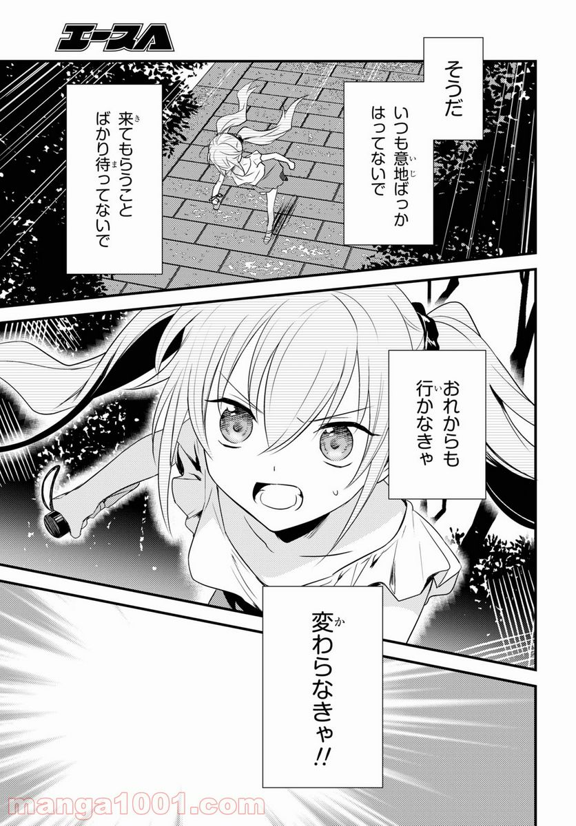 ページ 17 — 第46話