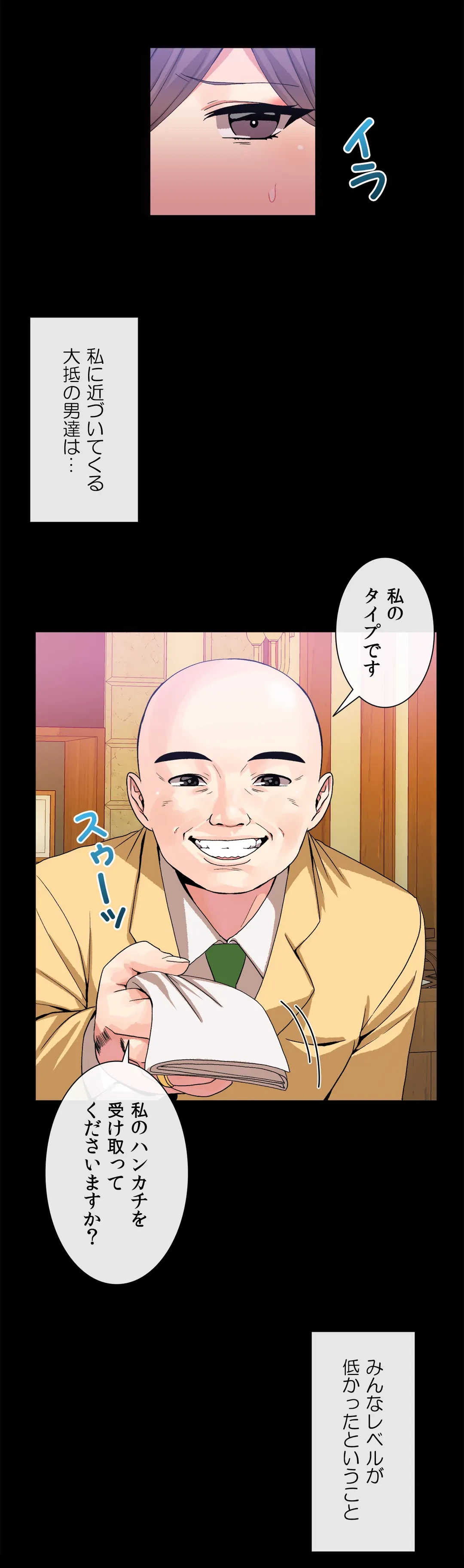 ページ 22 — 第35話