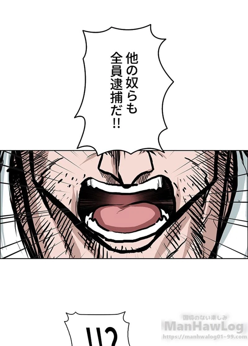 ページ 17 — 第116話