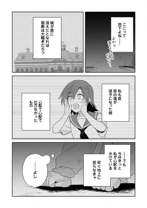 ページ 13 — 第4話