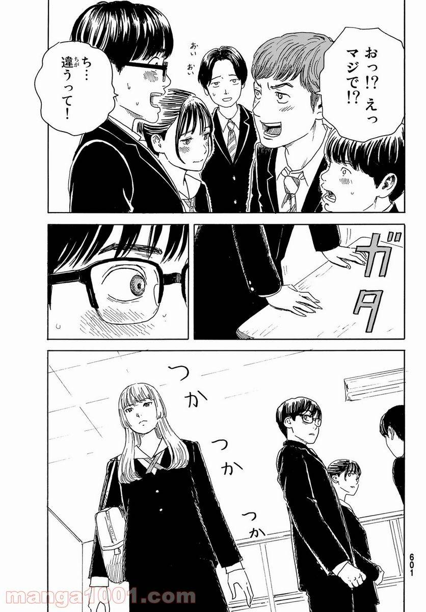ページ 21 — 第12話