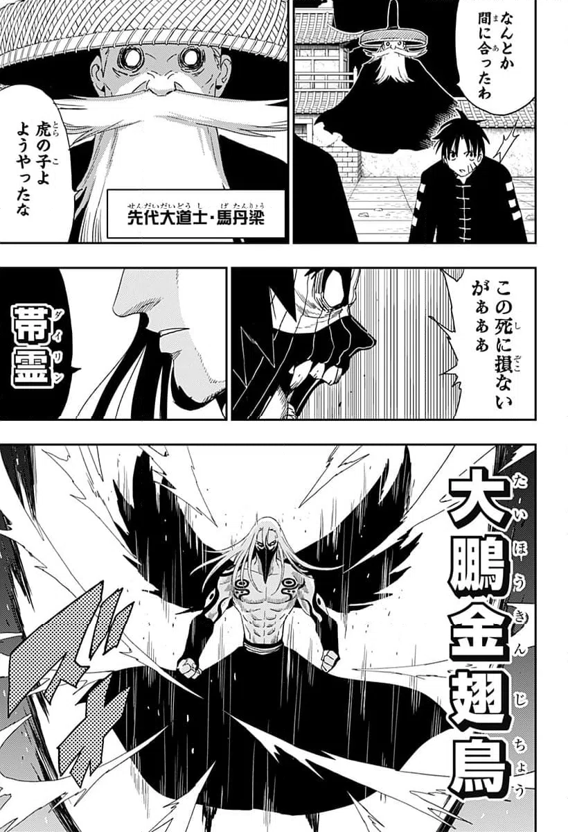 ページ 7 — 第34話