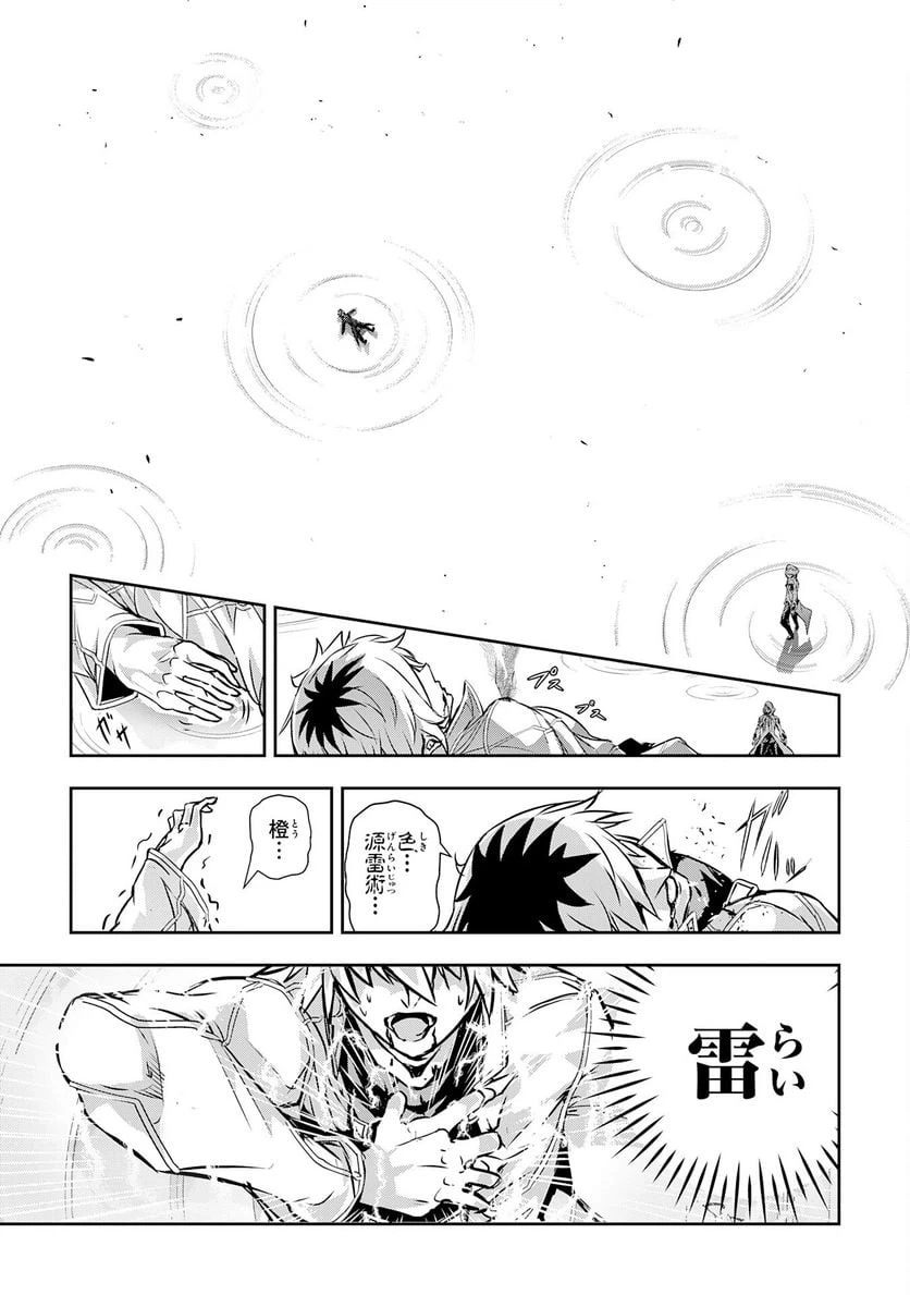 ページ 23 — 第17話