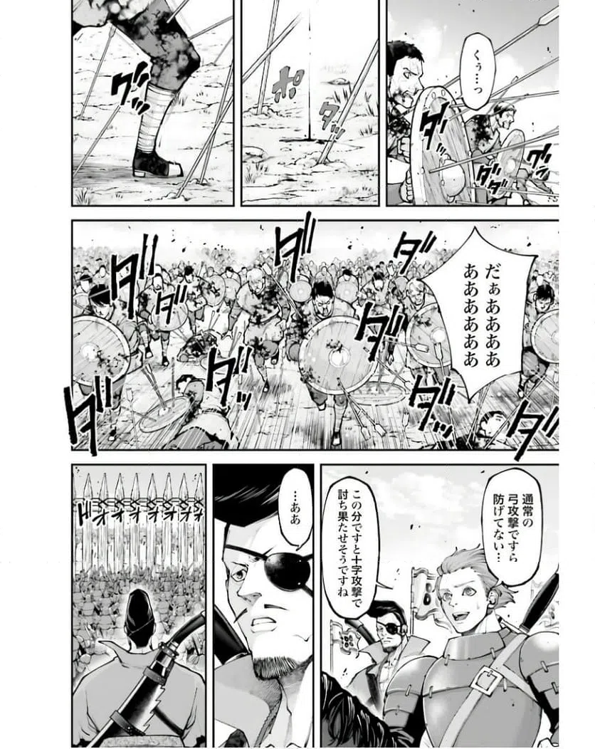 ページ 8 — 第20.1話