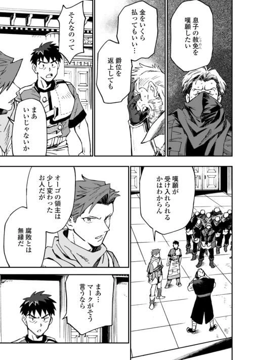 ページ 17 — 第16話