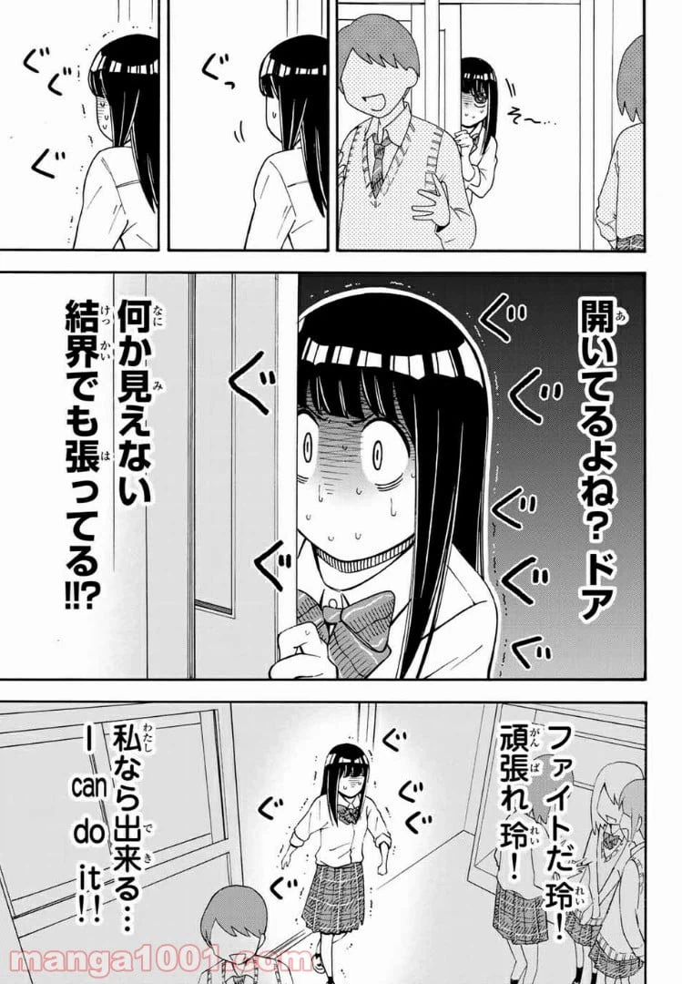 ページ 9 — 第15話