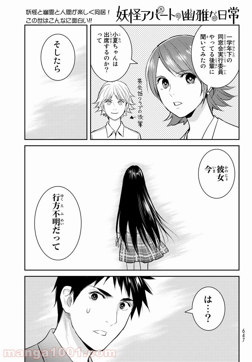 ページ 15 — 第116話