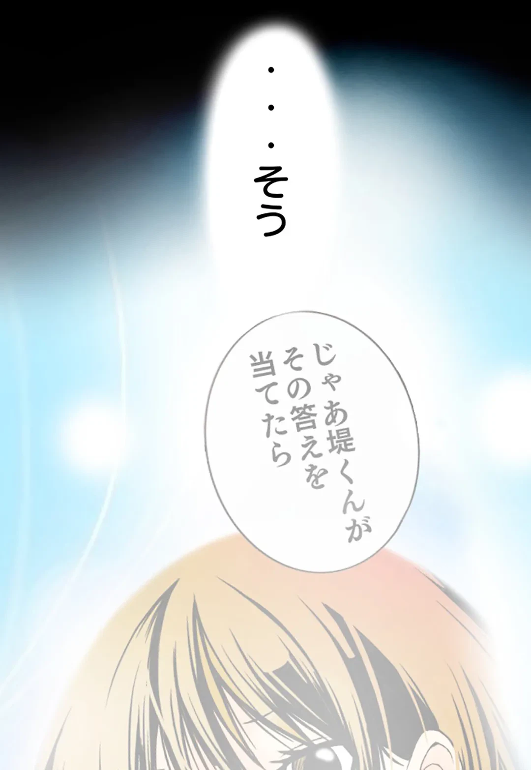 ページ 21 — 第12話