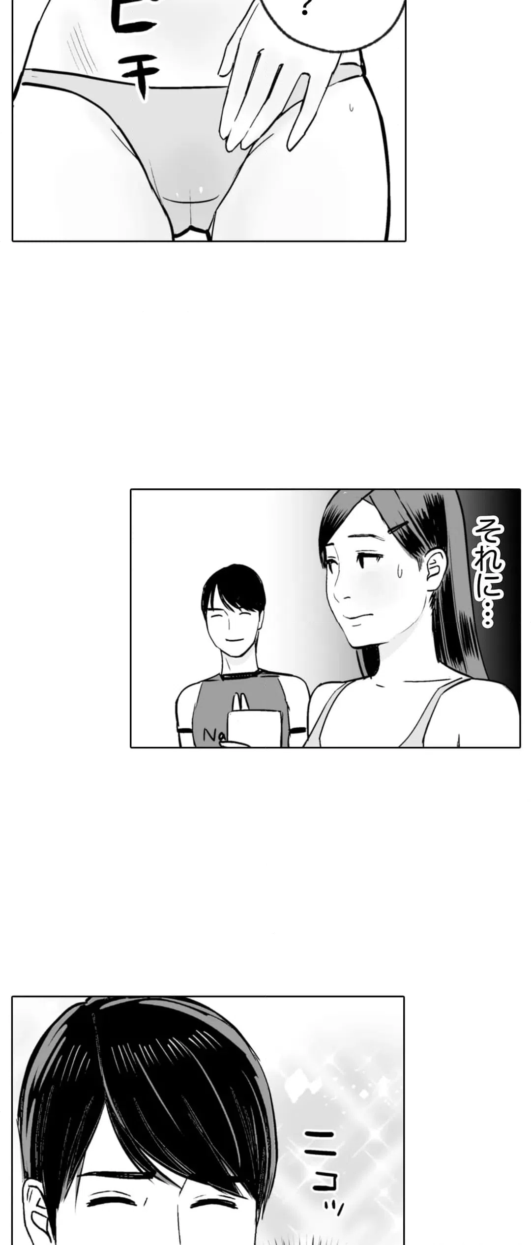 ページ 29 — 第6話