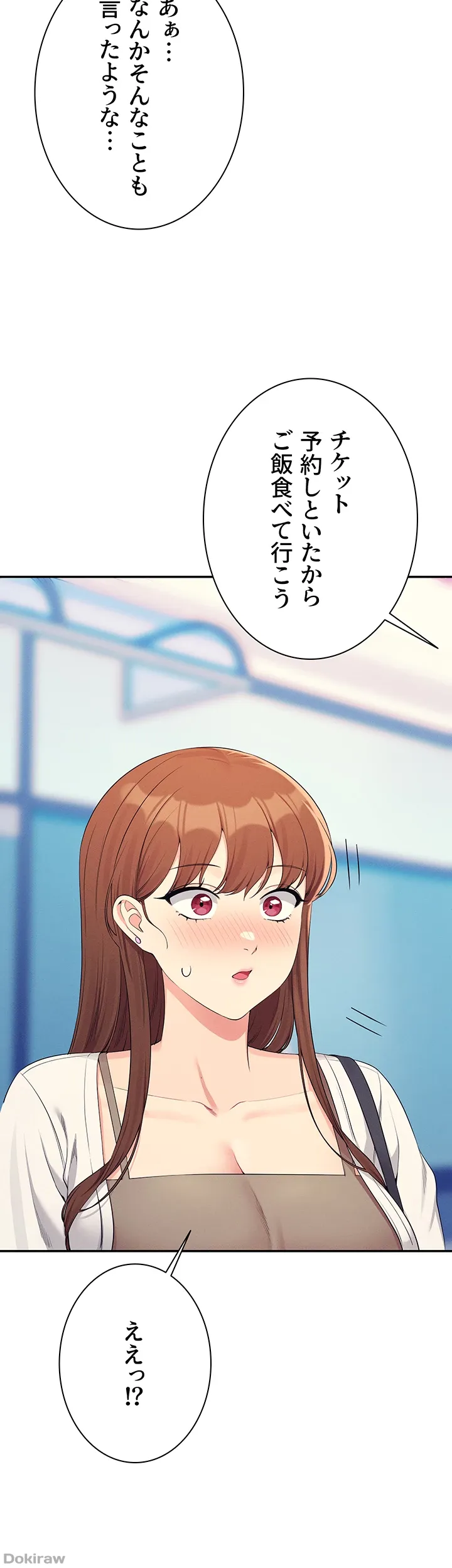 ページ 27 — 第130話