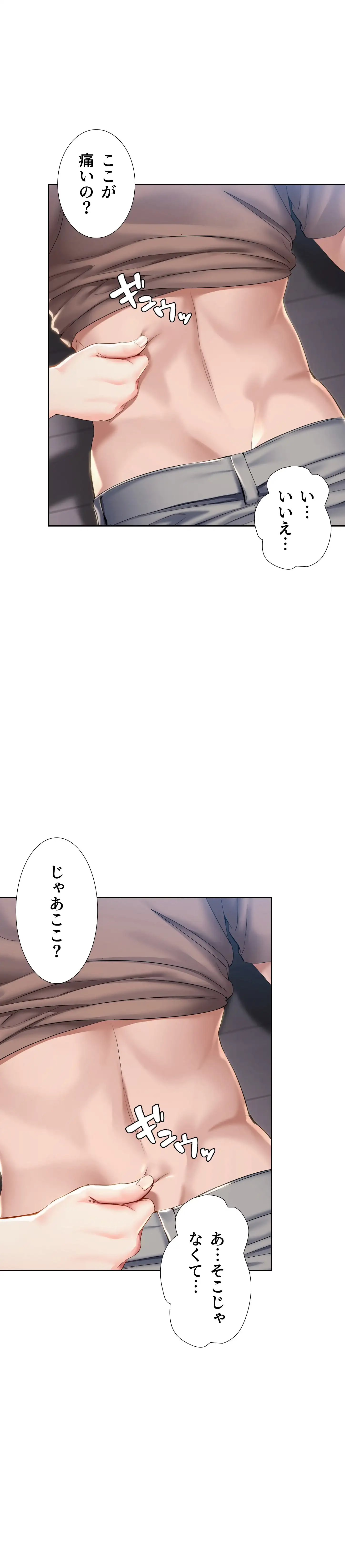 ページ 8 — 第34話