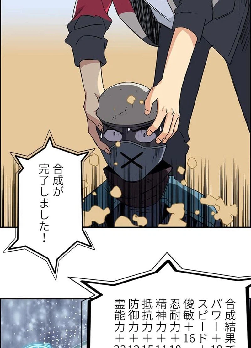 ページ 11 — 第102話