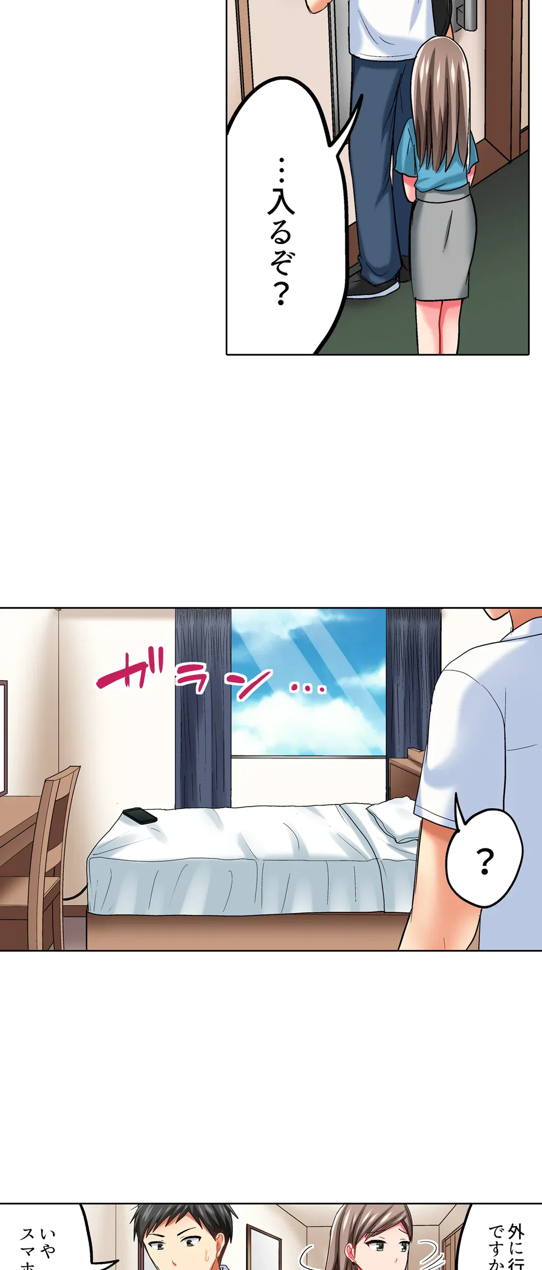ページ 25 — 第24話