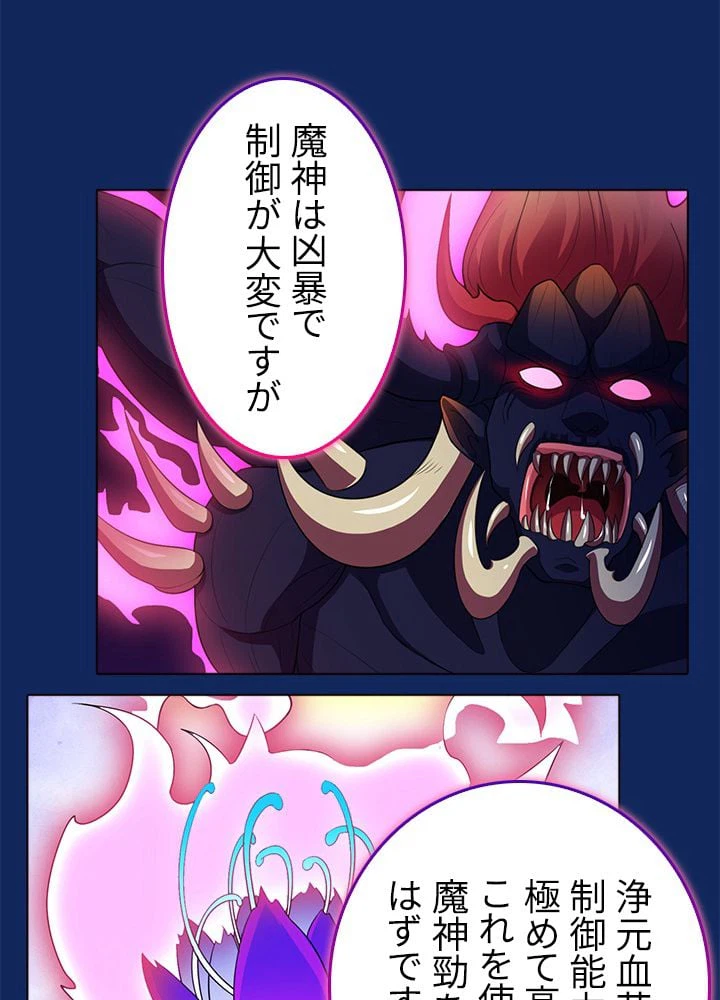 ページ 22 — 第83話