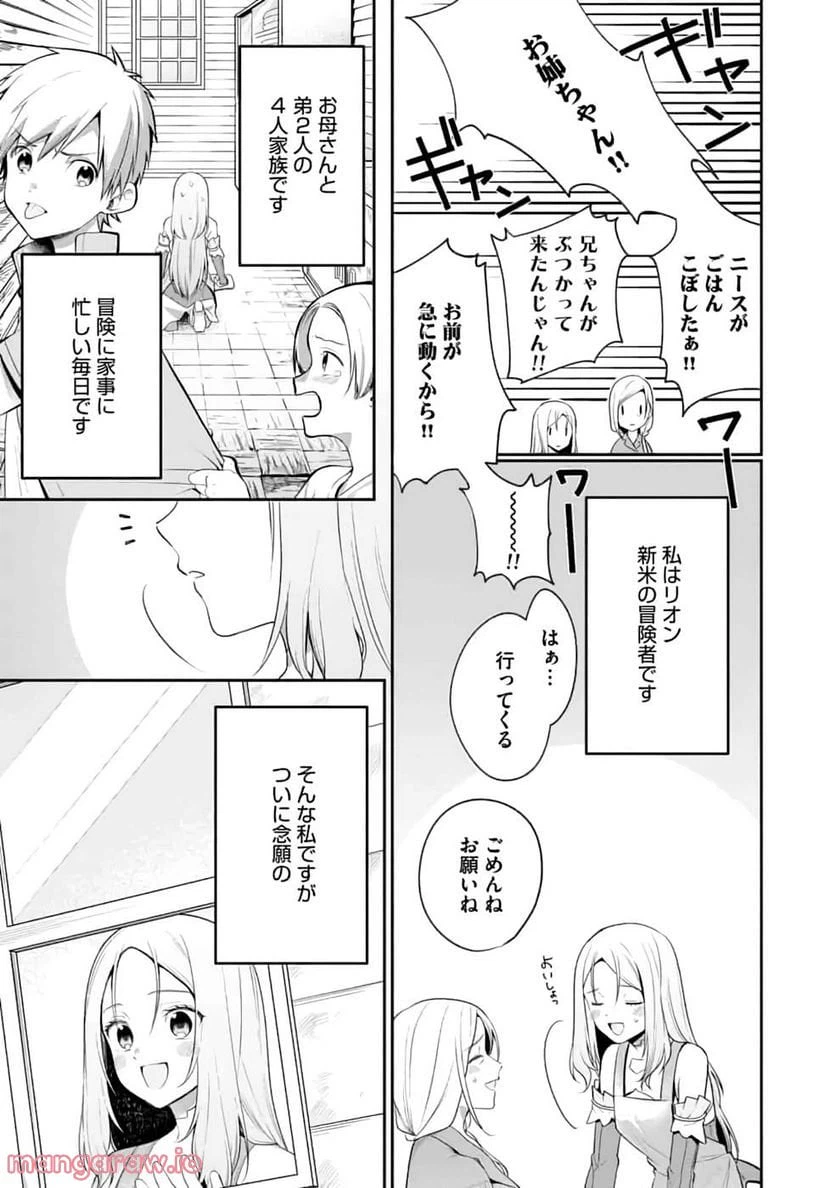 ページ 37 — 第2話