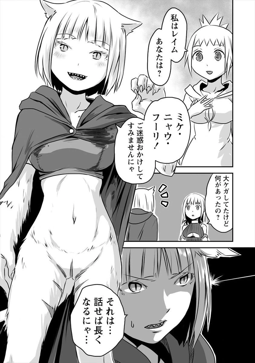 ページ 7 — 第6話