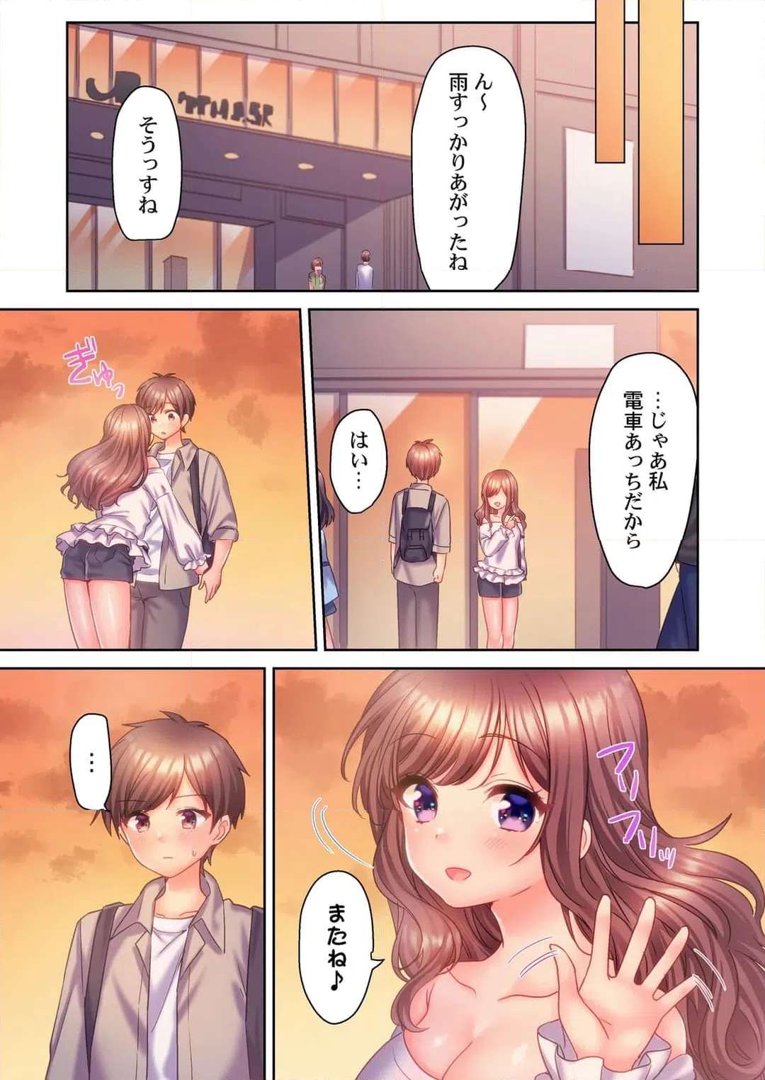 ページ 8 — 第15話